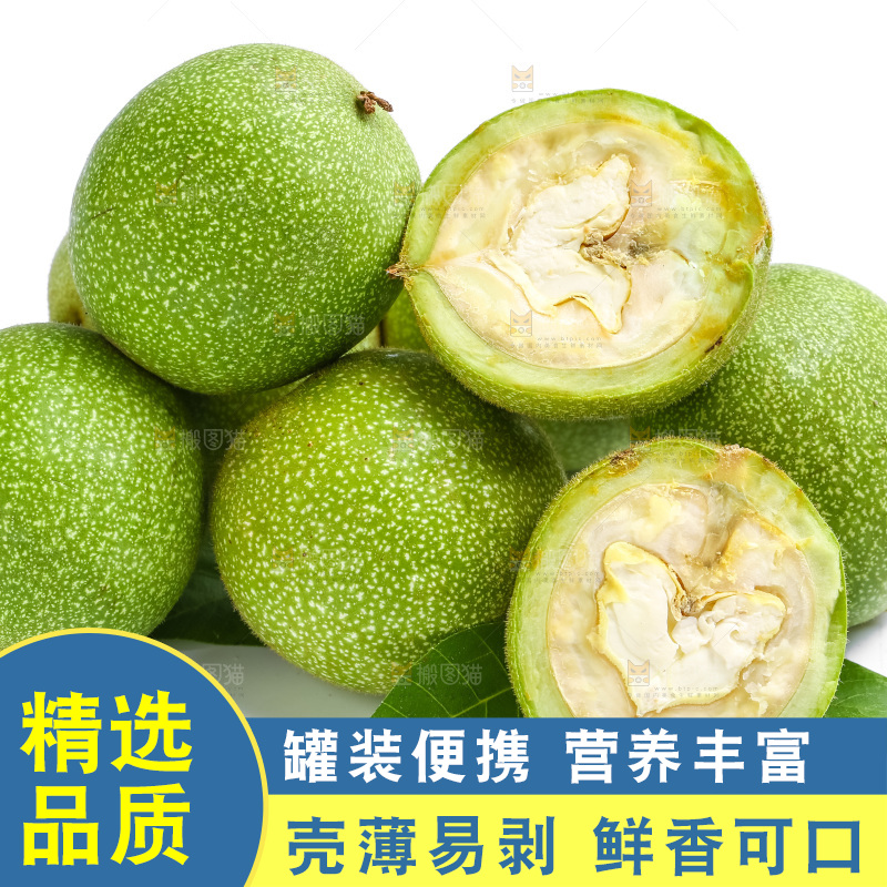白底上摆放着生核桃