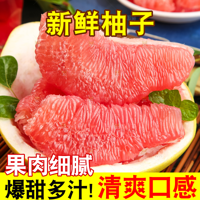 竹底上盘子里的红肉柚子