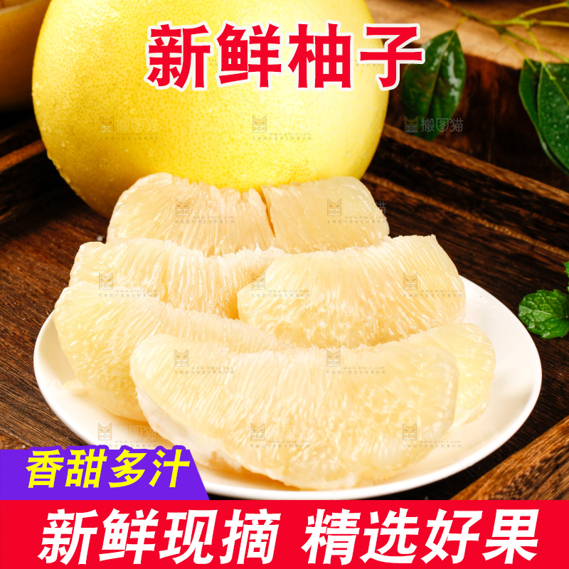 深底上盘子里的白心柚子
