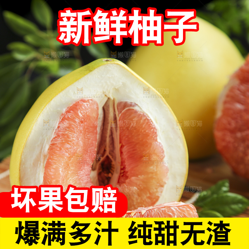 竹底上放着平和红心柚子