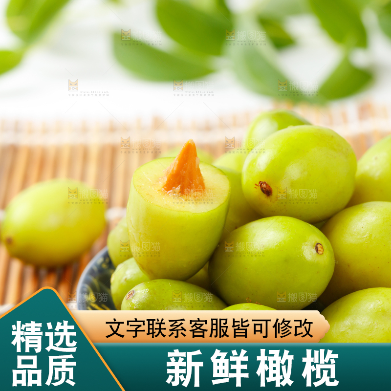 盘子里装着福建橄榄