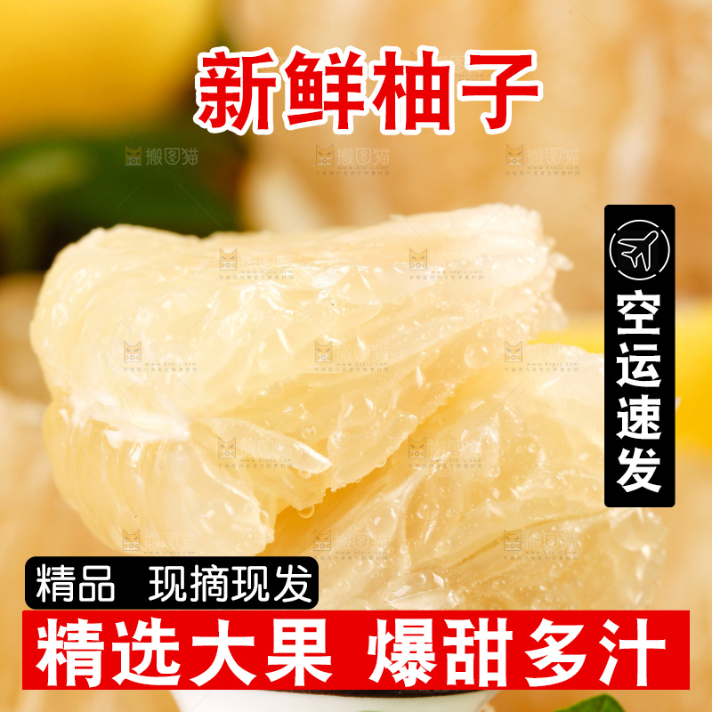 木板上的水晶蜜柚