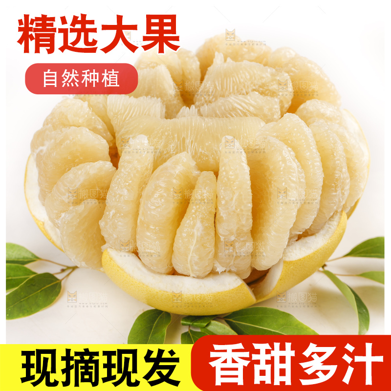 白底上的白心柚