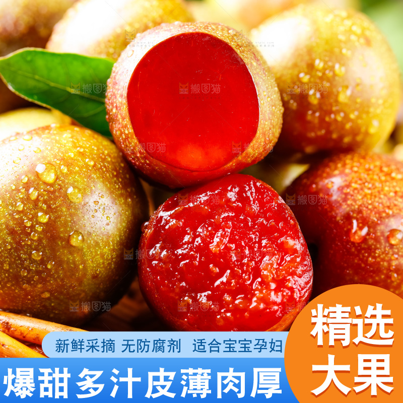摆放着一堆的红心李子