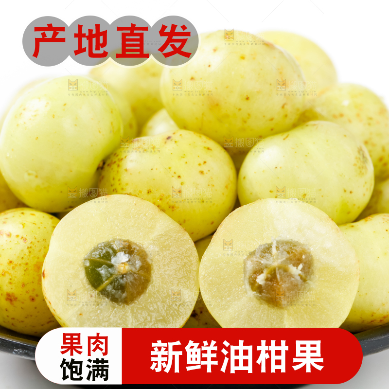 碟子里装着牛甘果