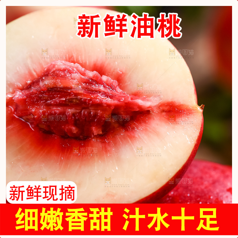 摆放着一堆的桃子