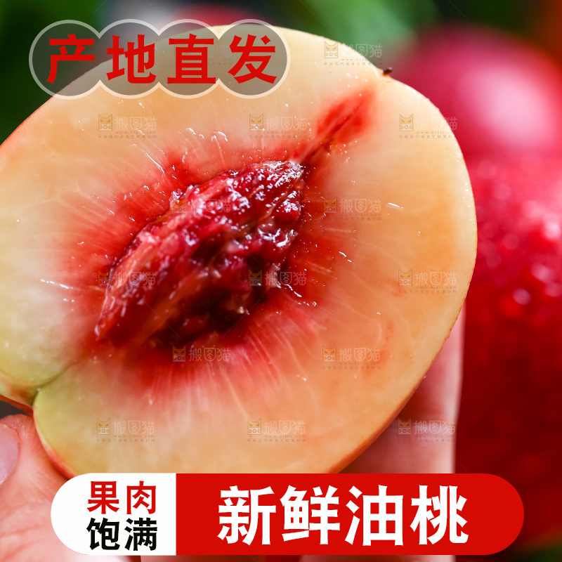 手里拿着桃子