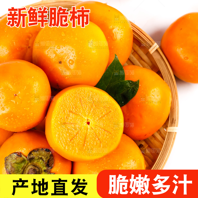 白底上放着一堆新鲜脆柿子