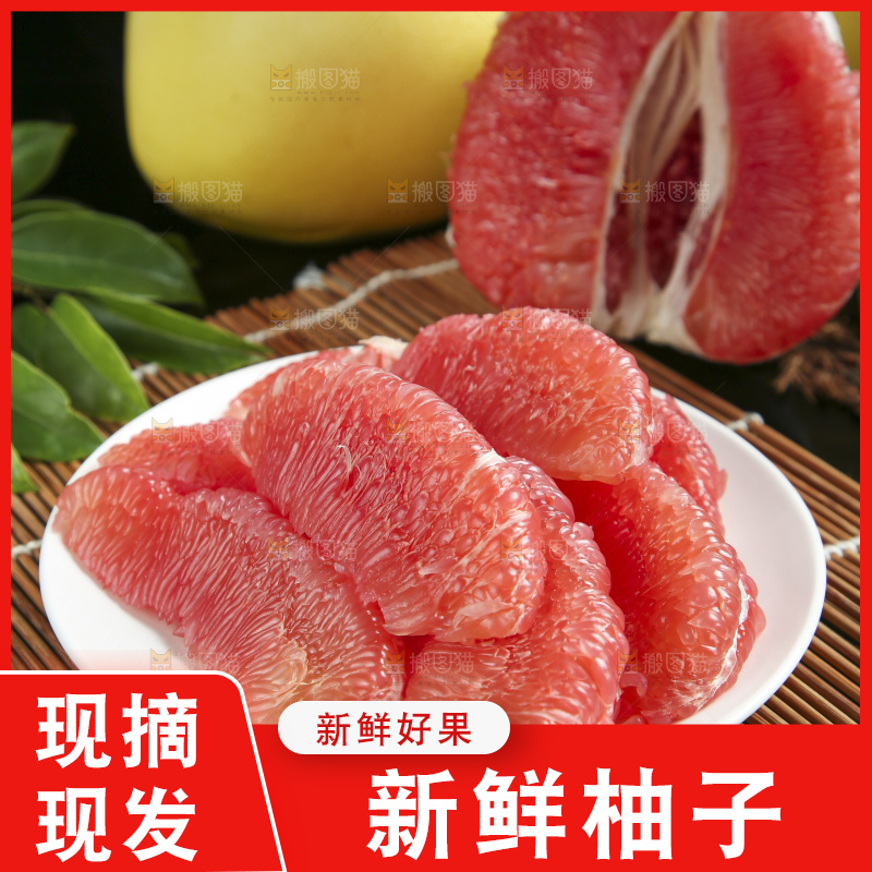 竹底上放着平和红心柚子
