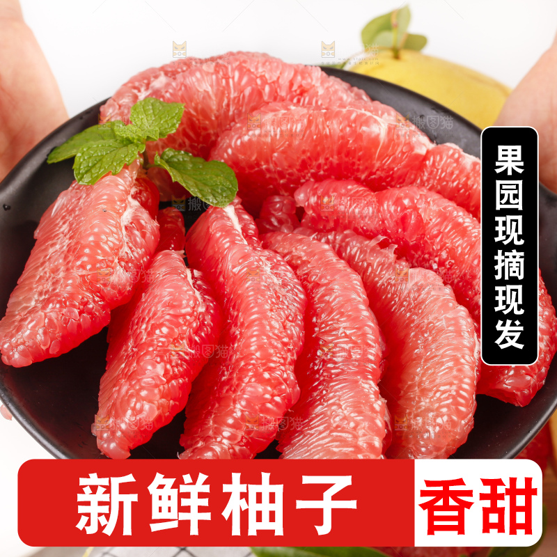 手上端着福建平和红肉蜜柚