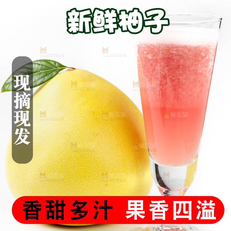 白底上的红心柚子和柚子汁