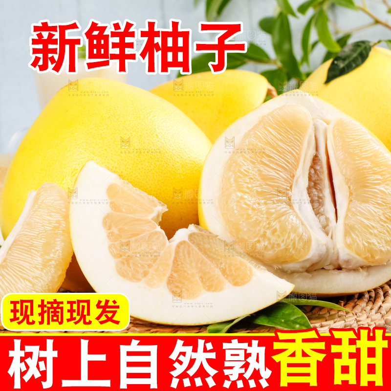 垫子上放着白心蜜柚