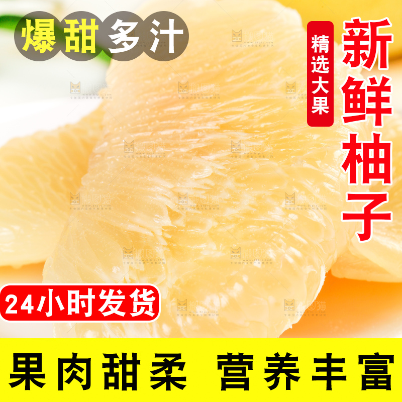 白底上的白心蜜柚