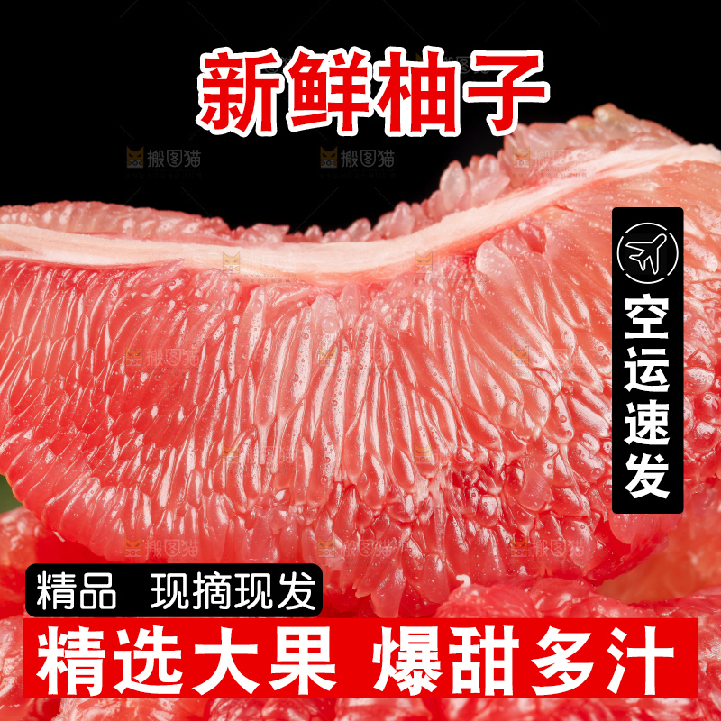 竹底上的平和红心柚子