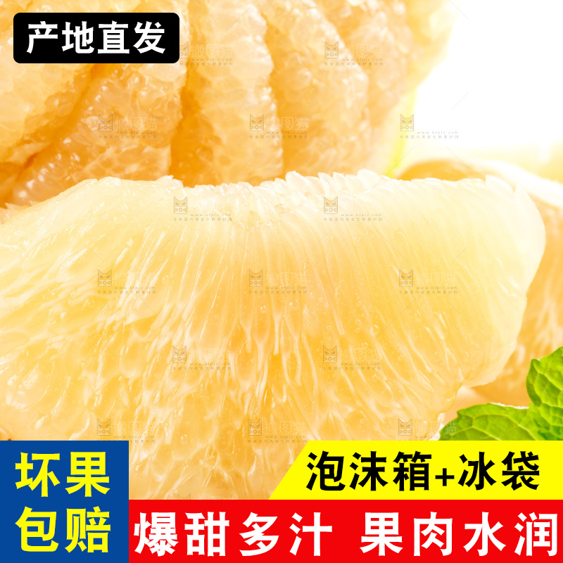 白底上放着一堆白肉蜜柚