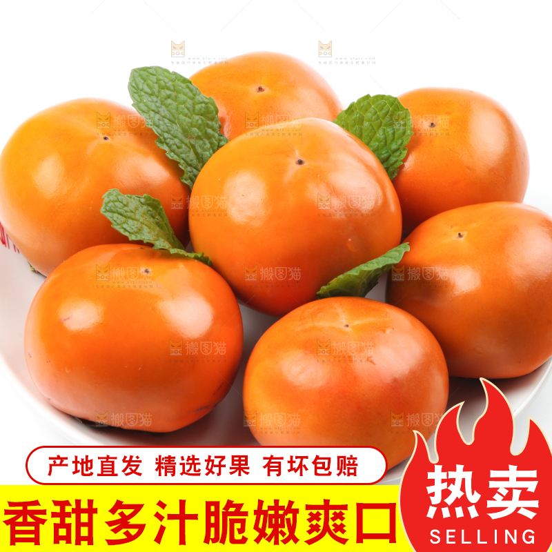 白底上放着一盘新鲜脆柿子