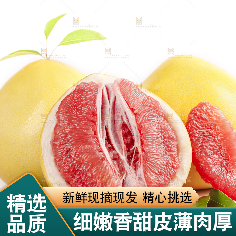 白底上的红肉蜜柚