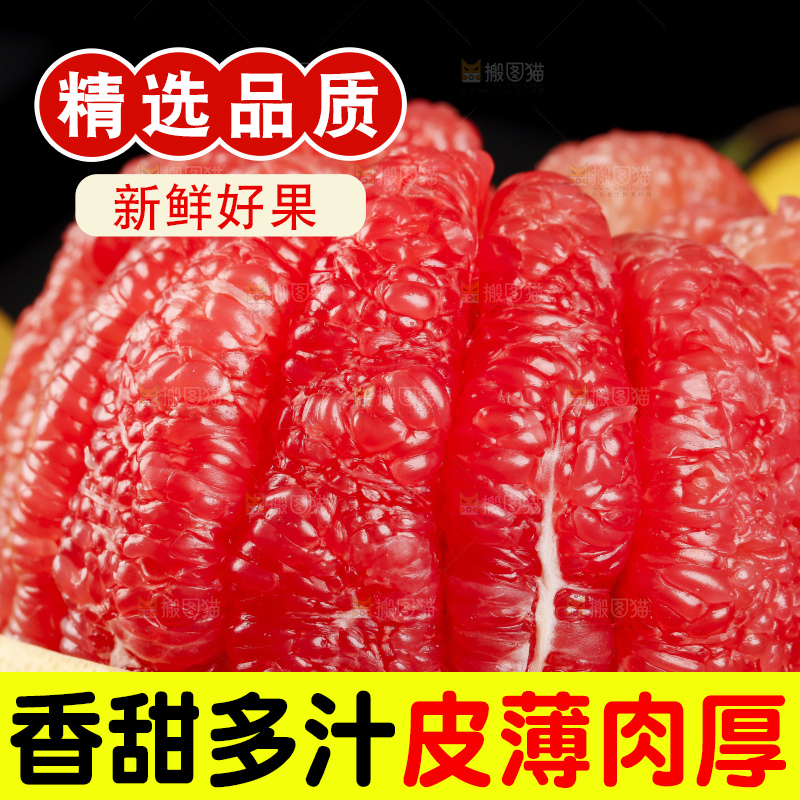 深底上放着越南红心蜜柚