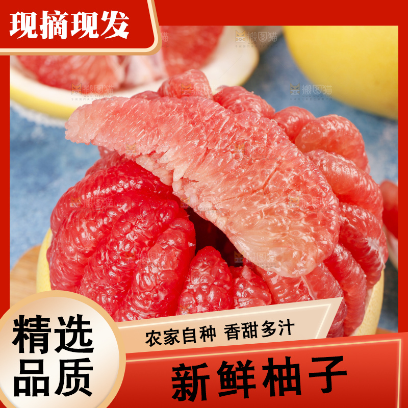 木板上的平和红肉蜜柚