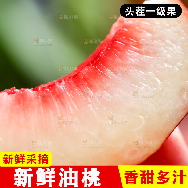 手里拿着一块桃子