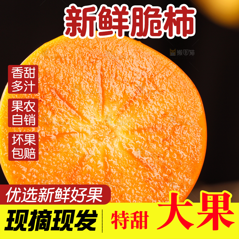 手里拿着新鲜柿子