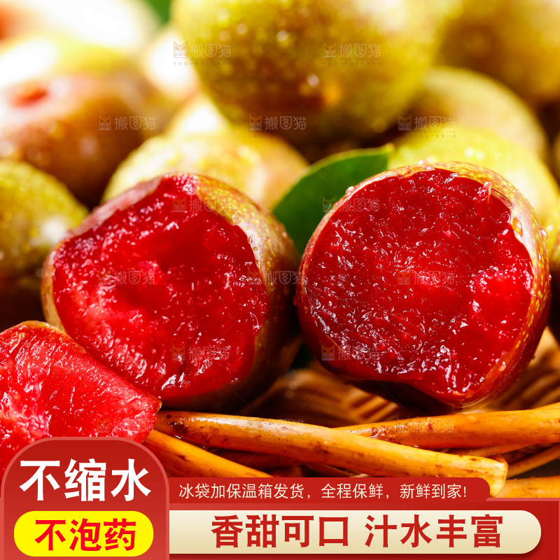 摆放着一堆的红心李子