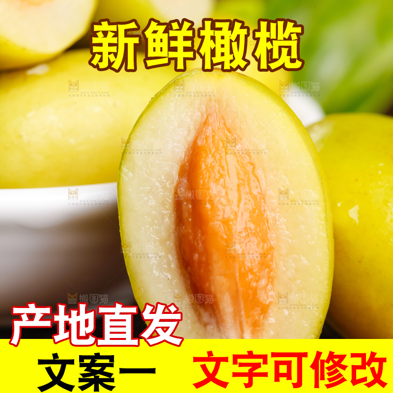 深底上放着橄榄果