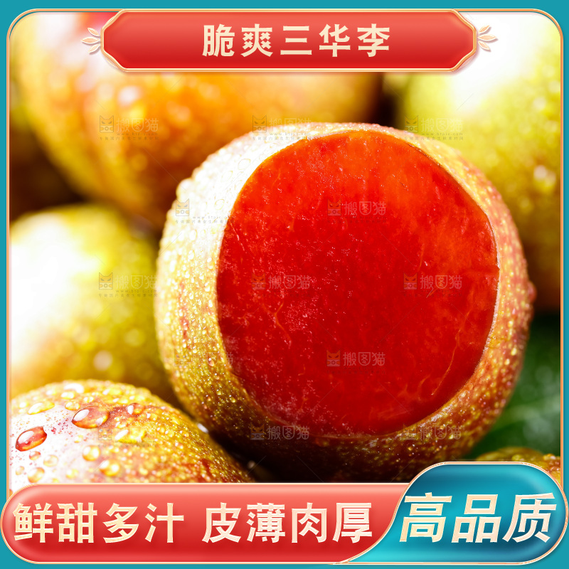 摆放着一堆的红心李子