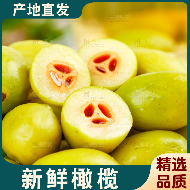 格子底上放着橄榄果