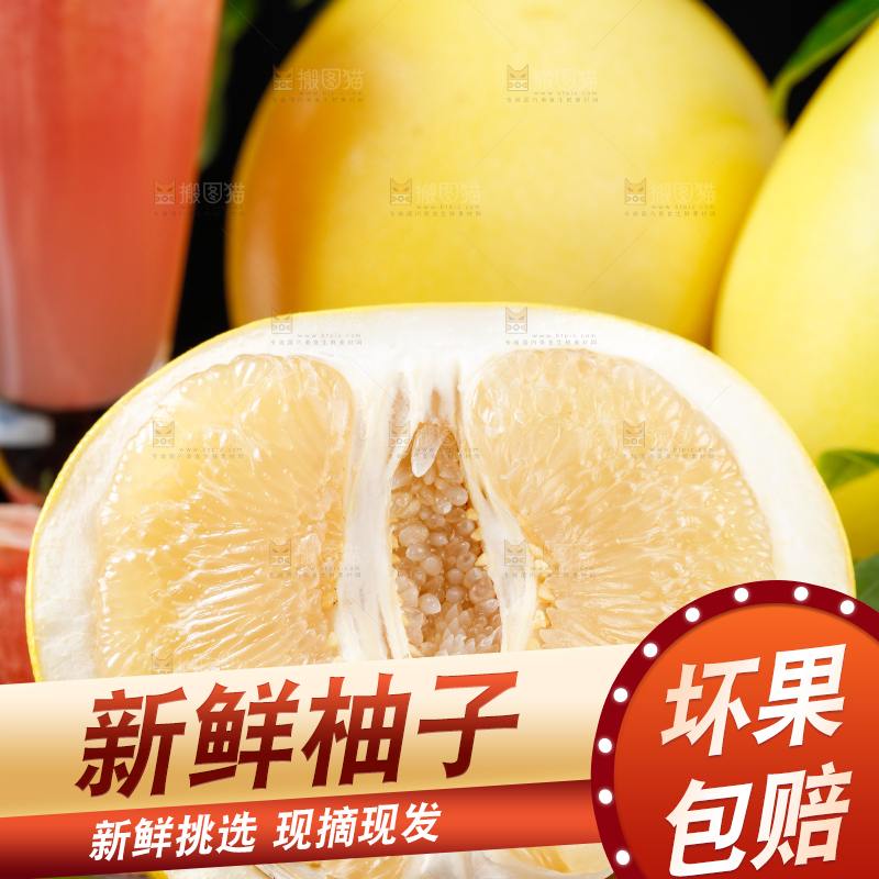 深底上的平和水晶蜜柚