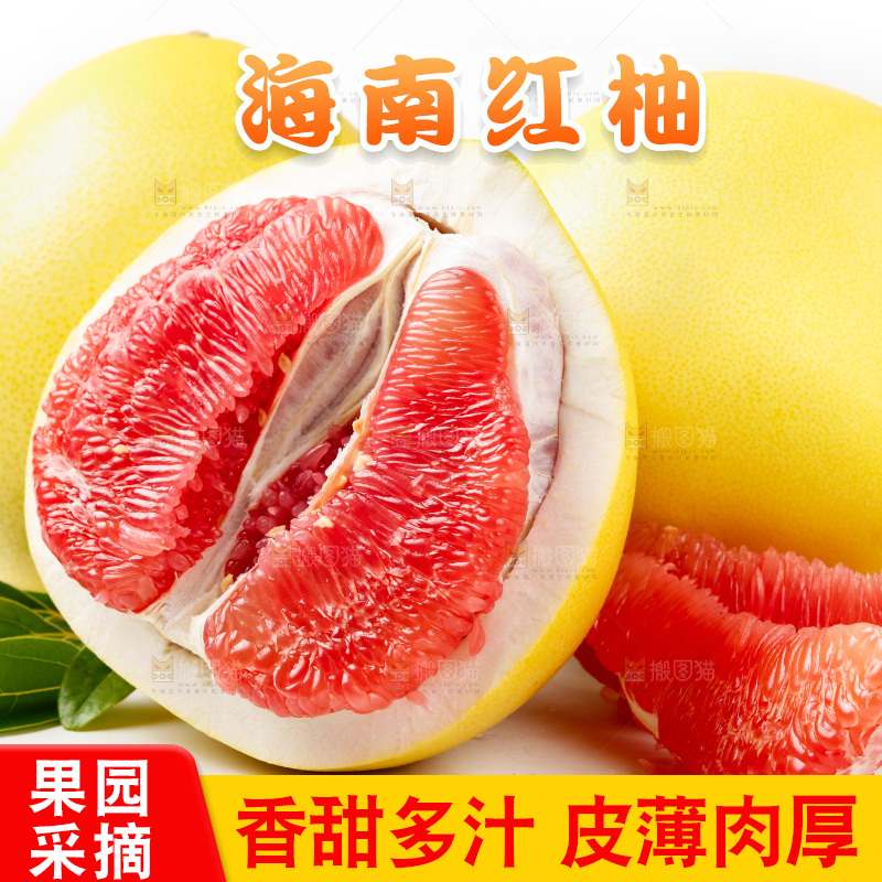 白底上放着红心蜜柚