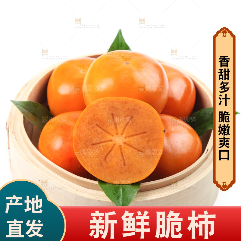 白底上放着一堆硬柿子