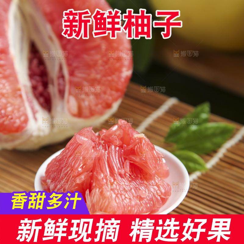 竹底上放着平和红心柚子