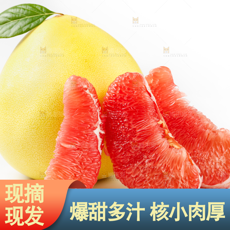 白底上一堆海南红心蜜柚