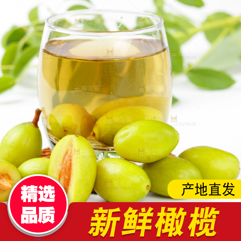 白底上放着橄榄果