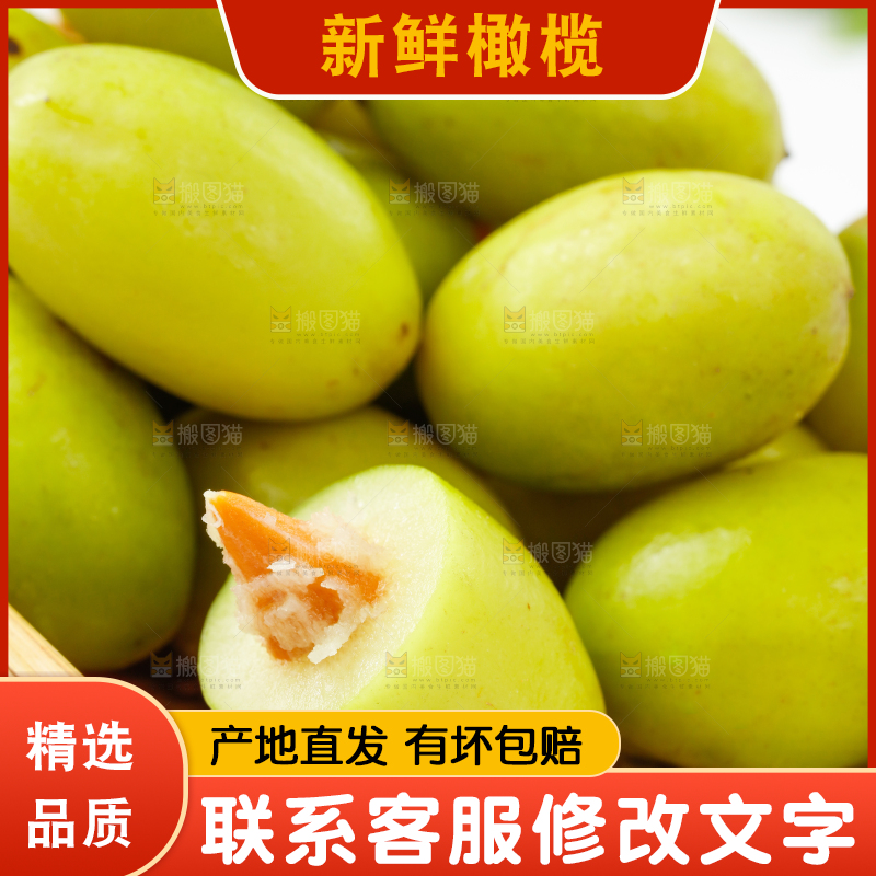 篮子里装着橄榄