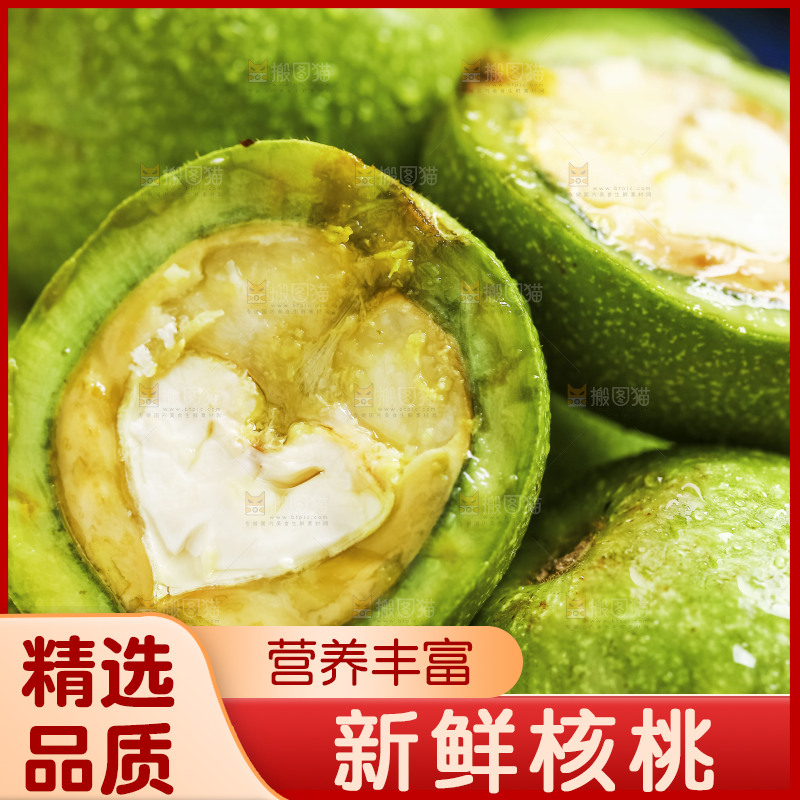 摆放着一堆的青核桃