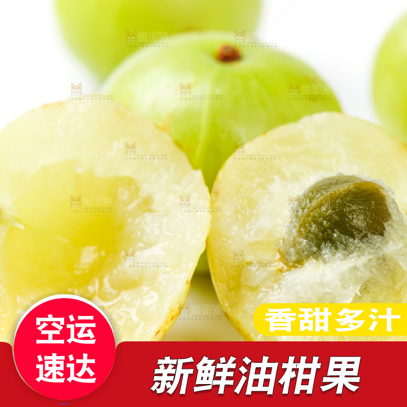 白底上摆放着余甘果