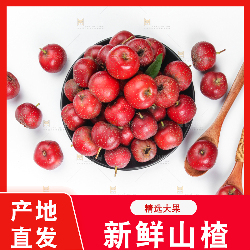 白底上盘子里的山楂果