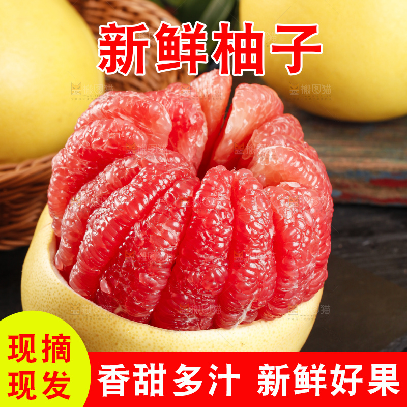 深底上的福建红心蜜柚