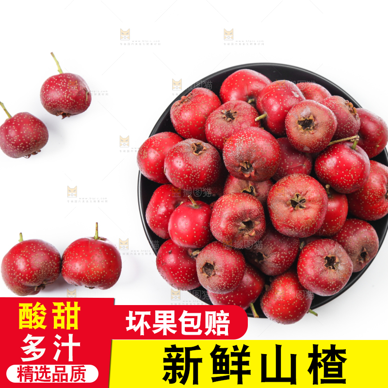 白底上盘子里的山楂果