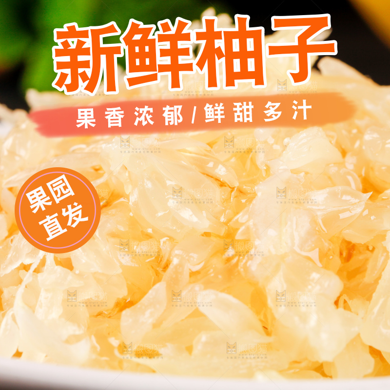 深底上盘子里的白心柚子