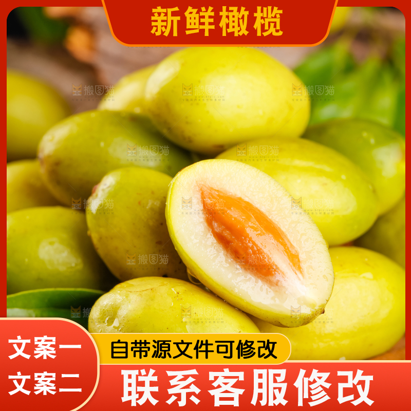 深底上放着橄榄果