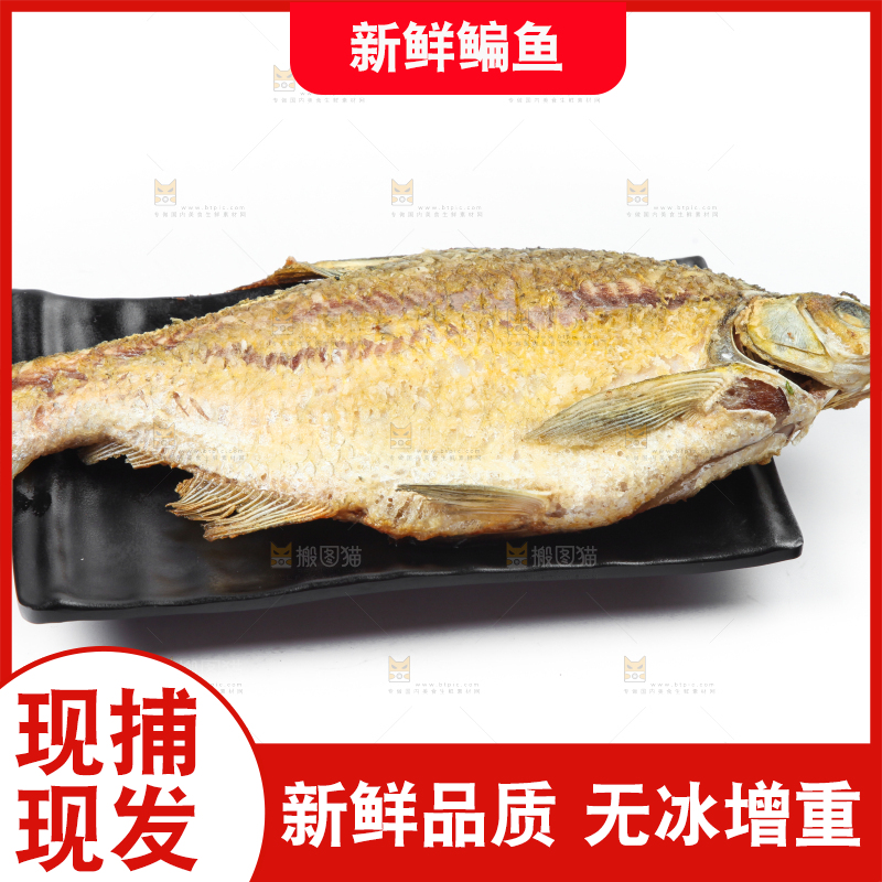 白底上盘子里放着鳊鱼