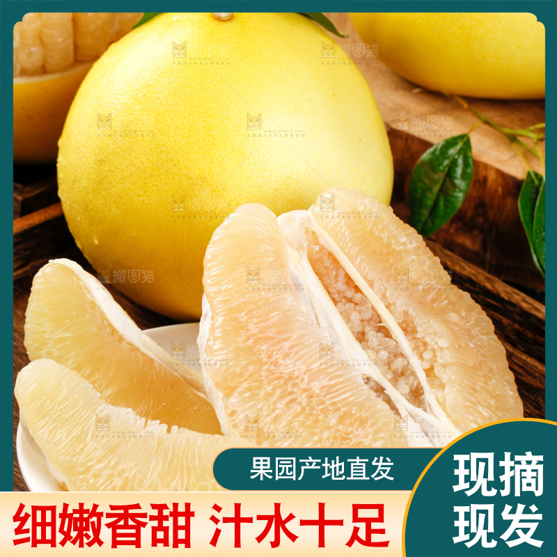 深底上盘子里的白心柚子