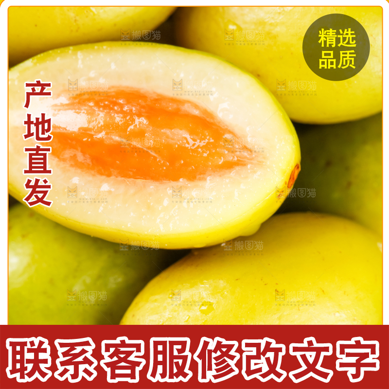 深底上的福建橄榄