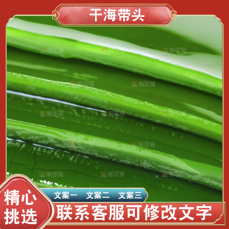 摆放着一堆的新鲜海带