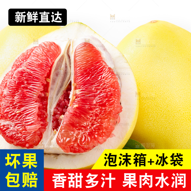 白底上的红心蜜柚