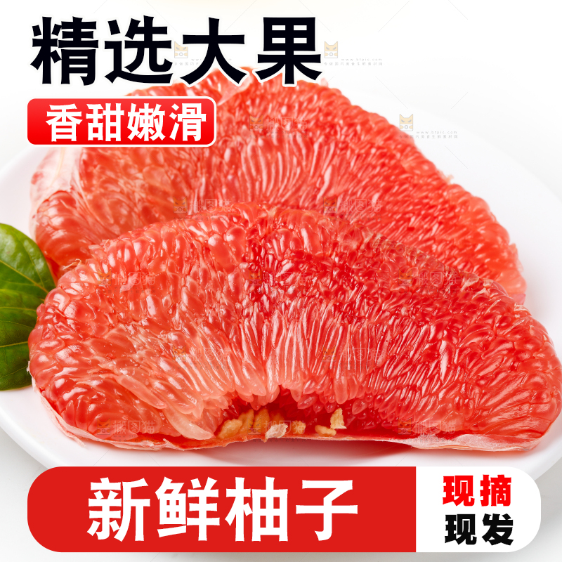 白底上一堆海南红心蜜柚