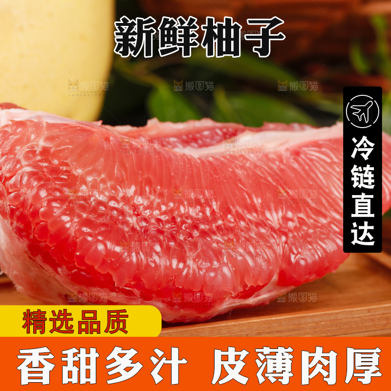 竹底上的平和红心柚子